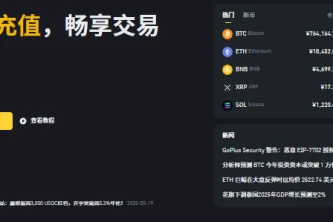 安币交易所app官方苹果下载｜安币交易所官方苹果下载