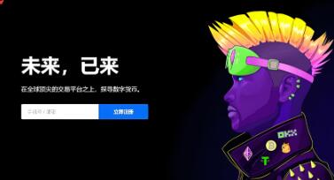 欧意交易所和中国数字货币 欧意交易所和中国数字货币合作