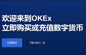 ok交易所app下载UsDT币_火速下载OK交易所APP,玩转USDT币